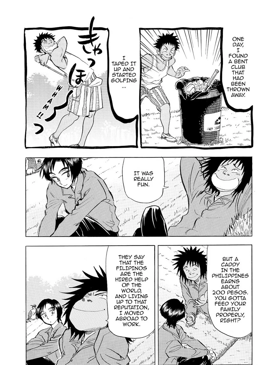 Kasane no Tao Chapter 17 page 19 - 