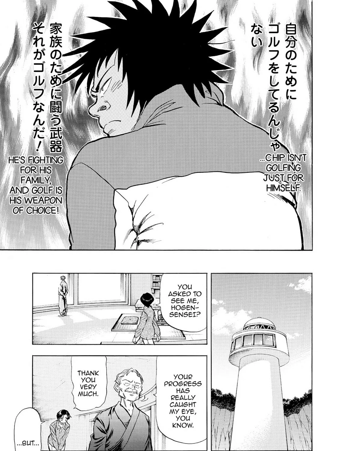 Kasane no Tao Chapter 18 page 37 - 