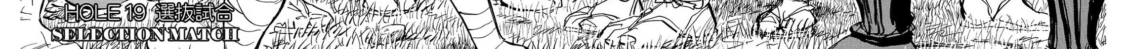 Kasane no Tao Chapter 19 page 4 - 