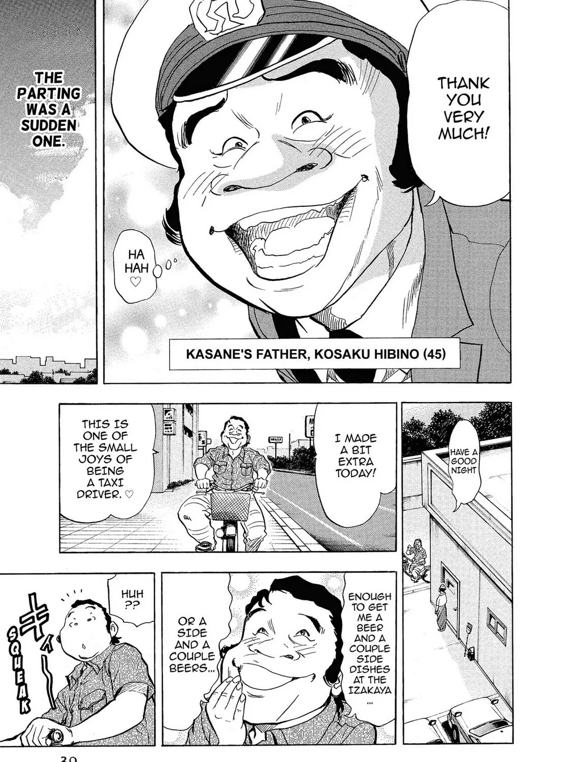 Kasane no Tao Chapter 2 page 1 - 