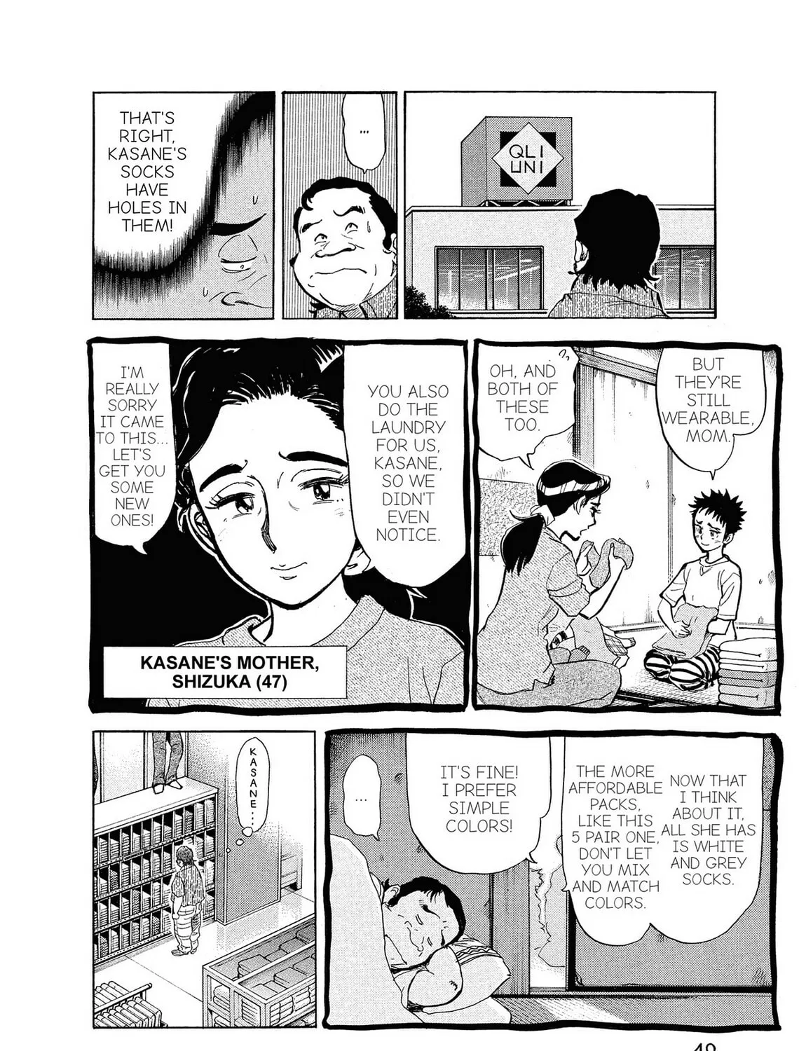 Kasane no Tao Chapter 2 page 3 - 