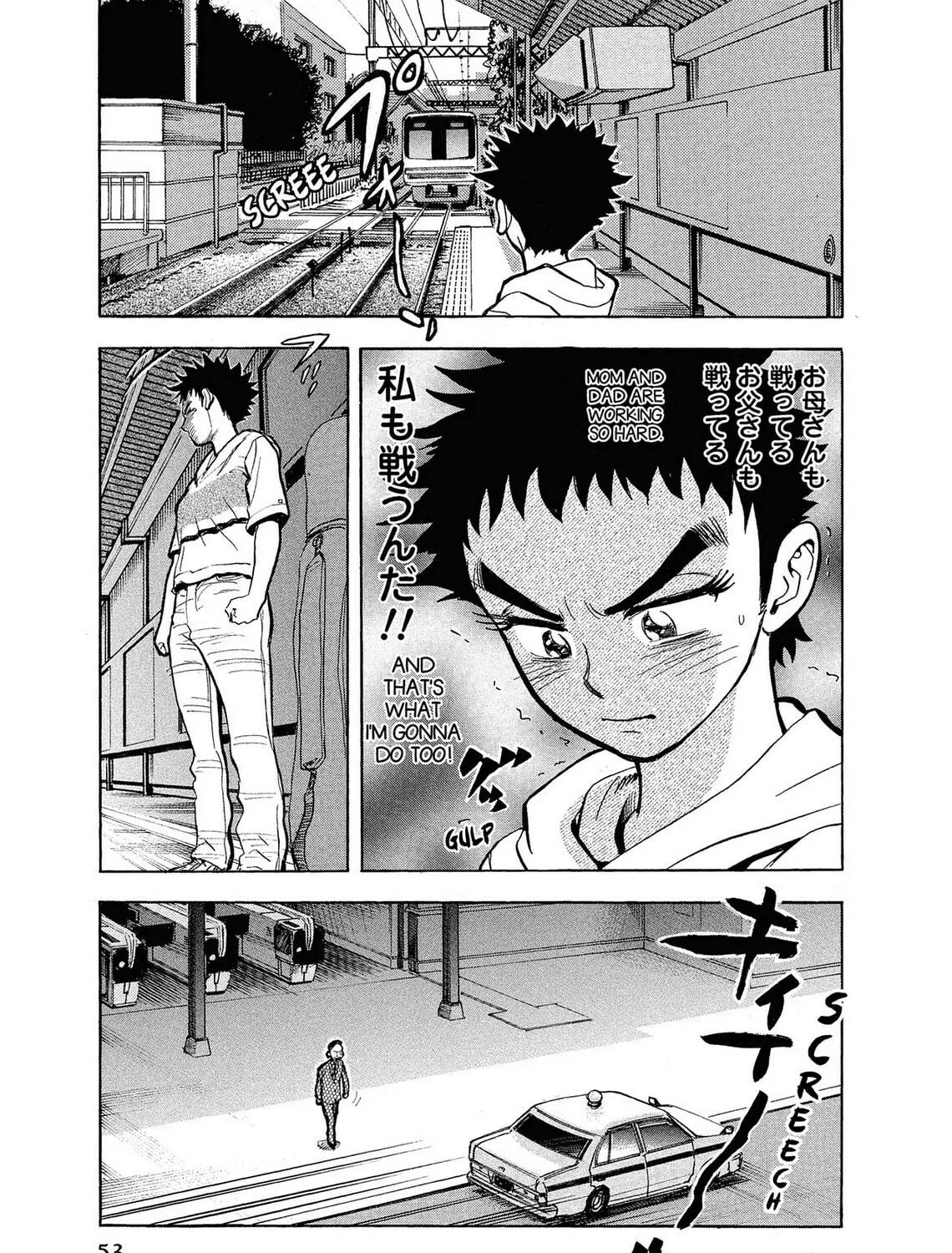 Kasane no Tao Chapter 2 page 29 - 