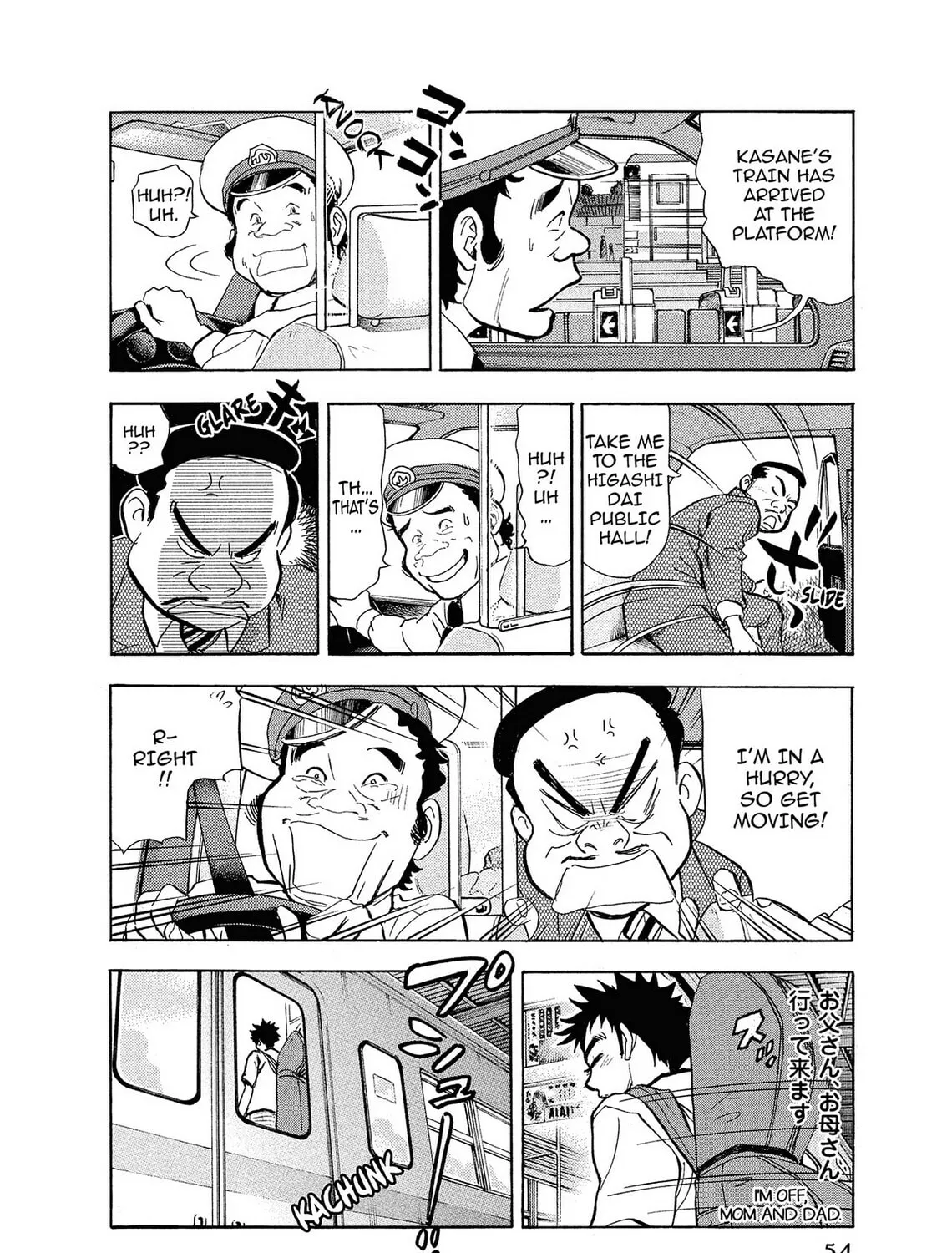 Kasane no Tao Chapter 2 page 31 - 