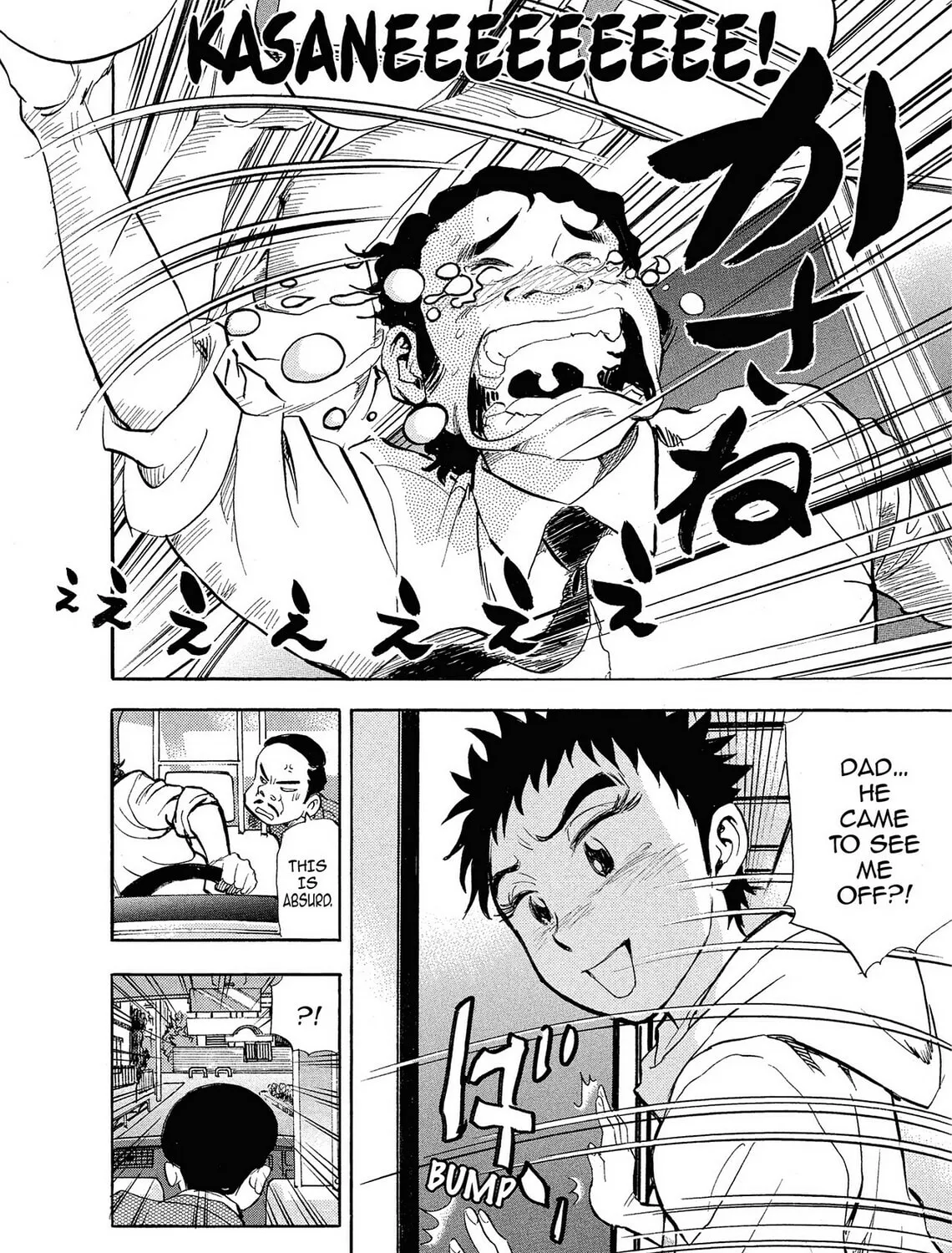Kasane no Tao Chapter 2 page 39 - 