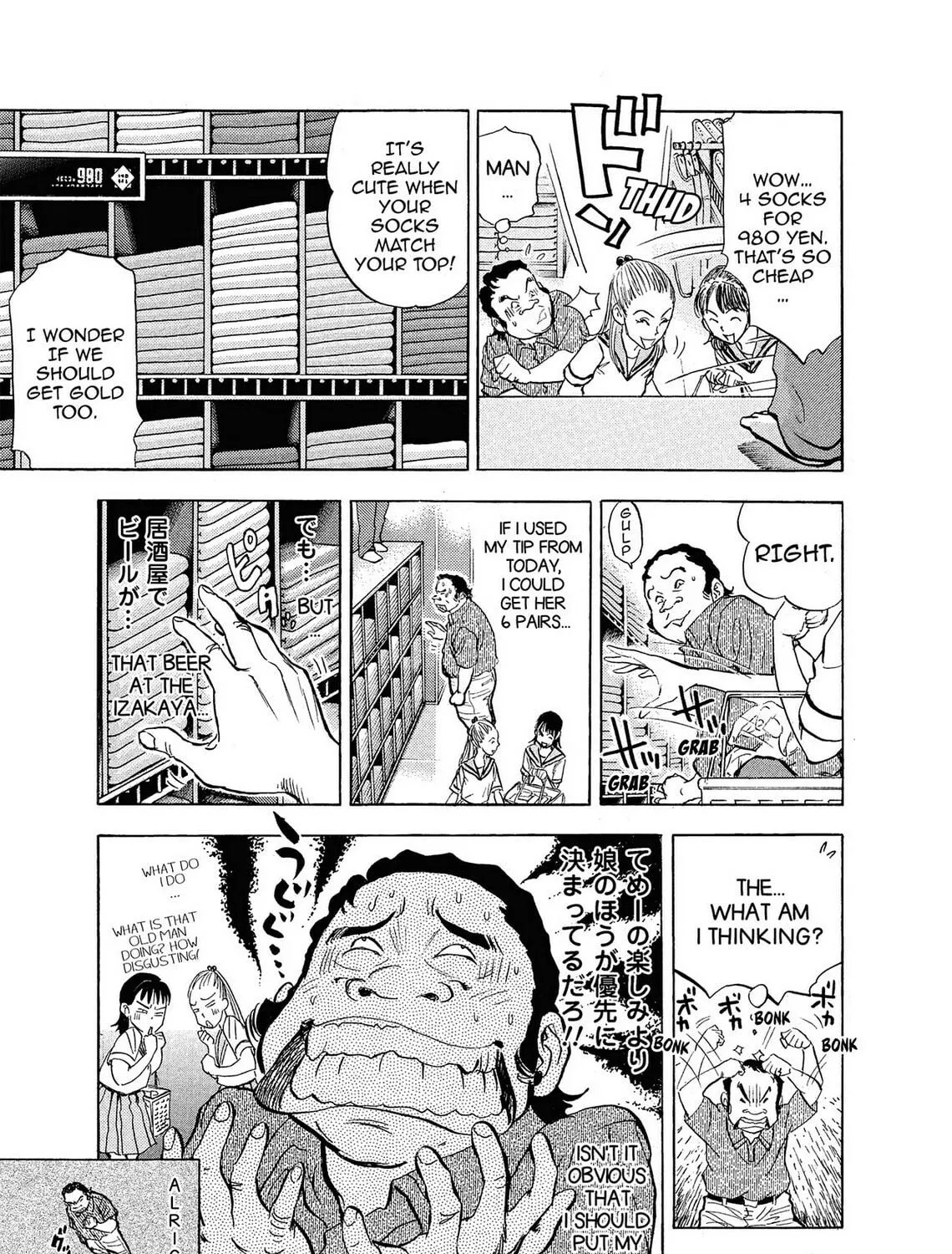 Kasane no Tao Chapter 2 page 5 - 