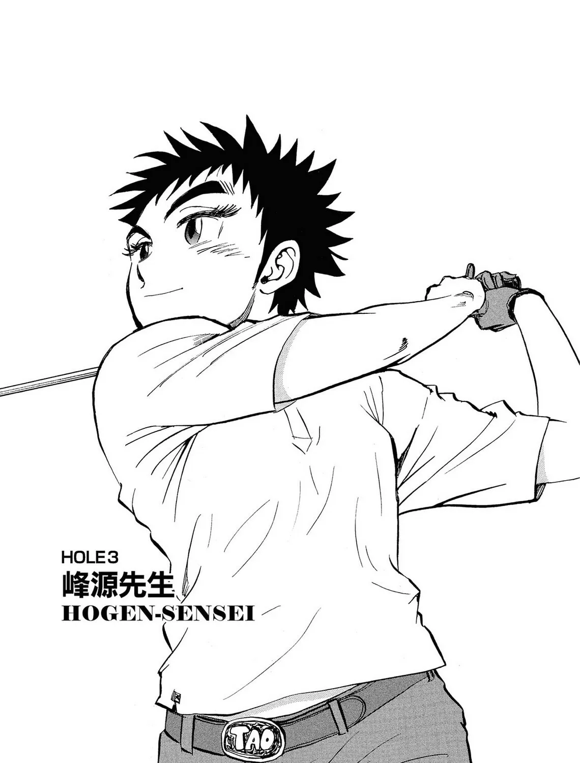 Kasane no Tao Chapter 2 page 45 - 