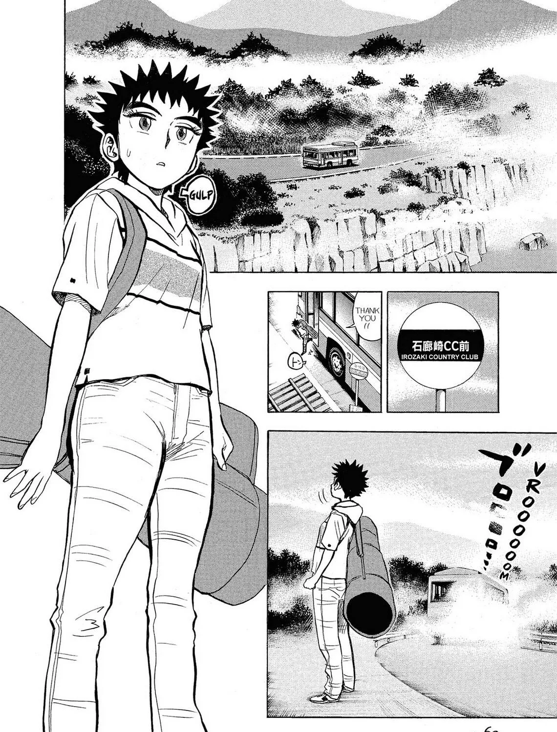 Kasane no Tao Chapter 2 page 47 - 