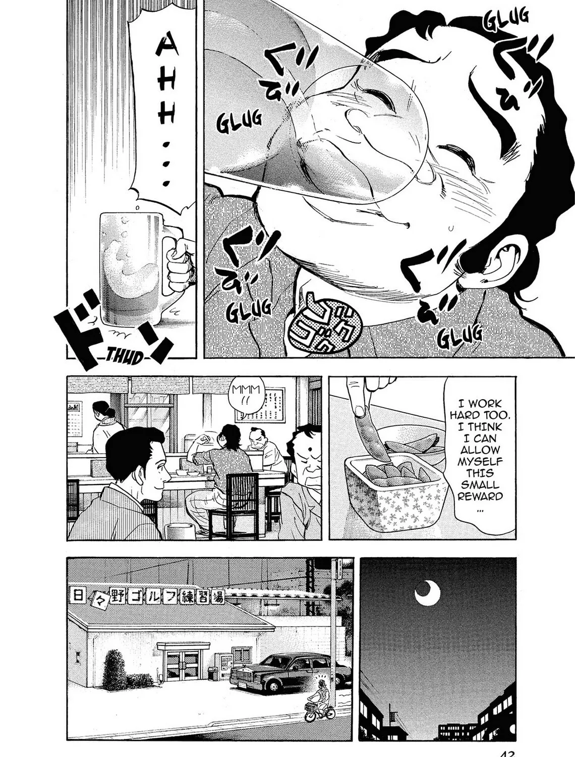 Kasane no Tao Chapter 2 page 7 - 