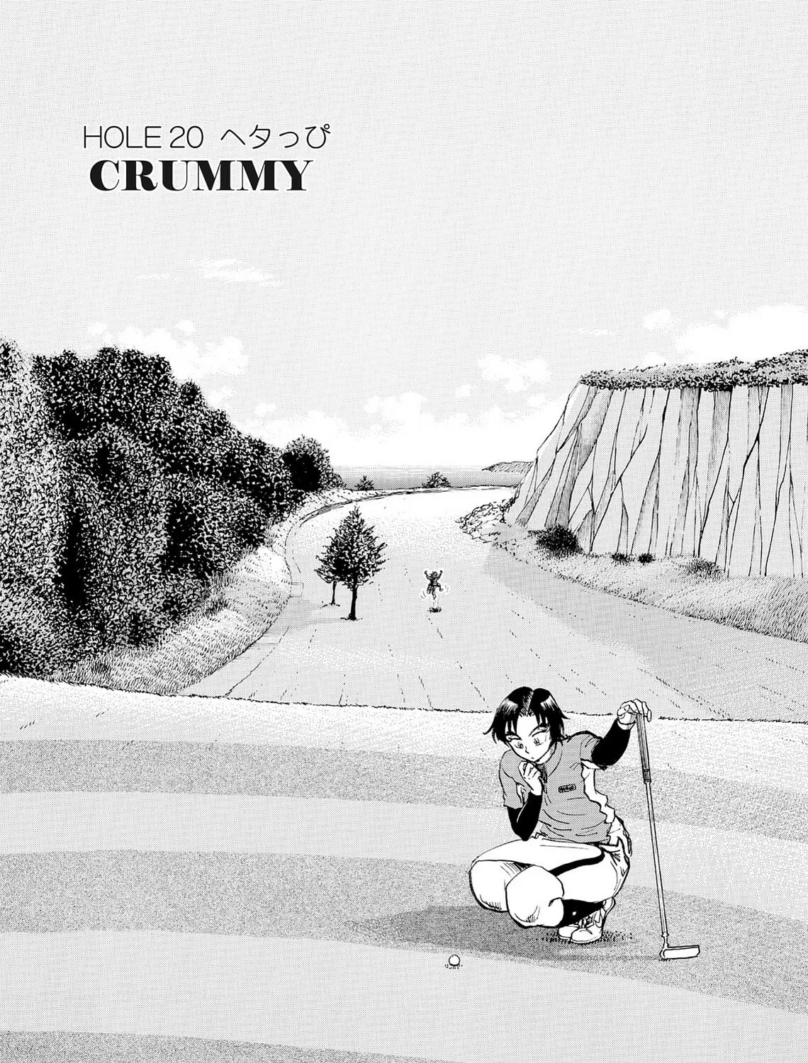 Kasane no Tao Chapter 20 page 3 - 