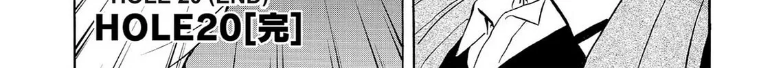 Kasane no Tao Chapter 20 page 40 - 
