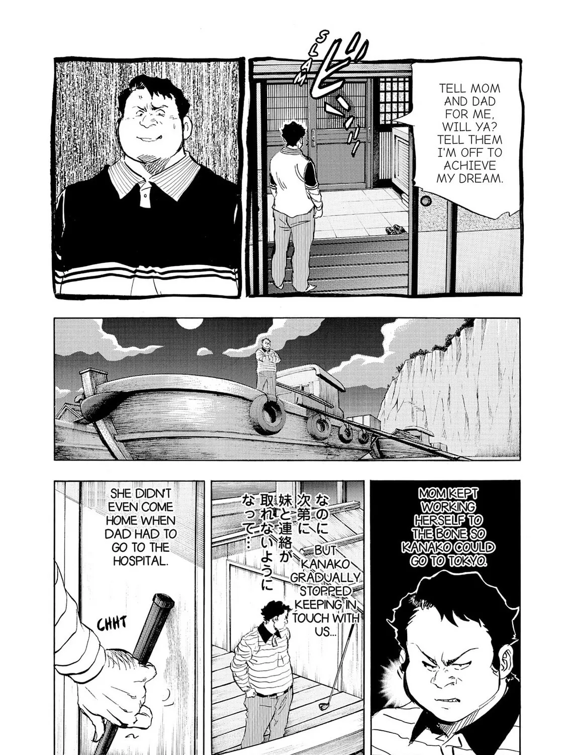 Kasane no Tao Chapter 21 page 25 - 
