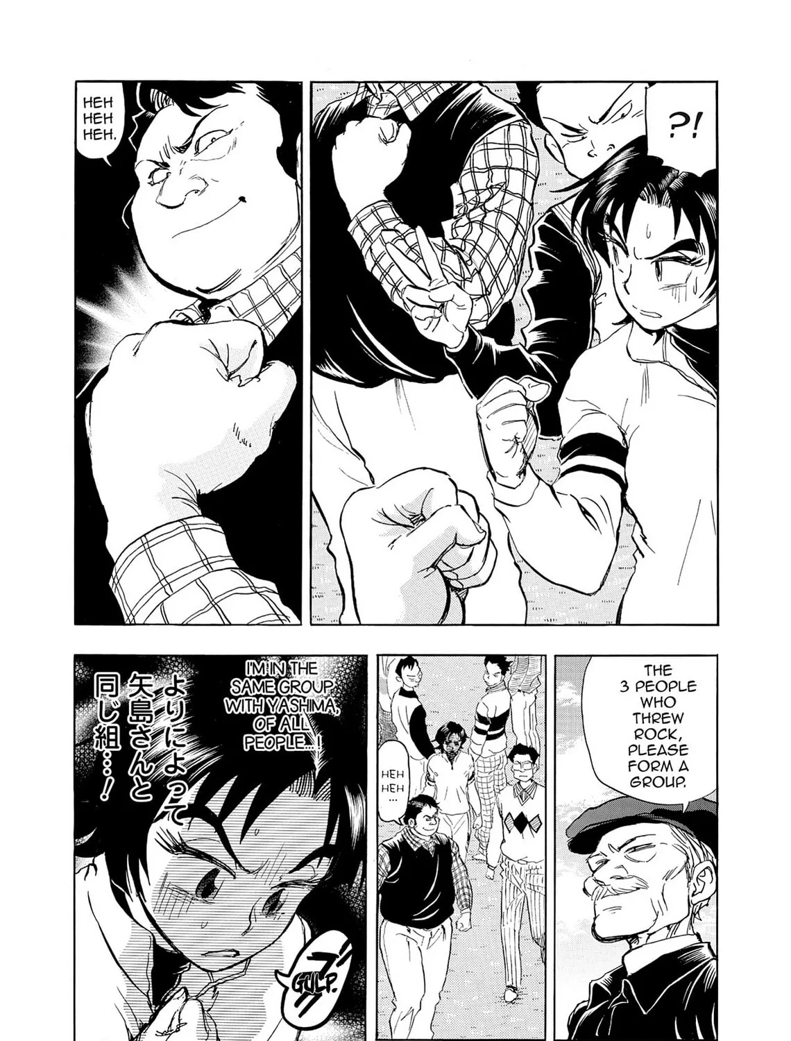 Kasane no Tao Chapter 21 page 39 - 