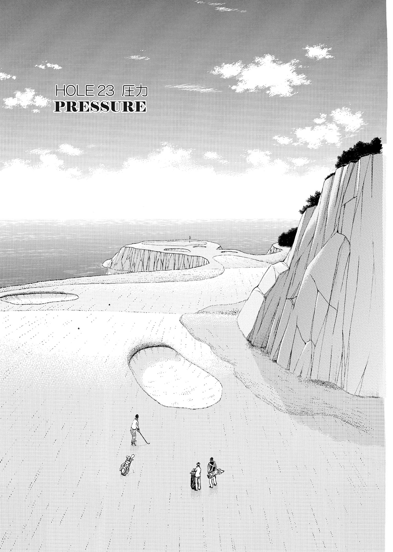 Kasane no Tao Chapter 23 page 1 - 