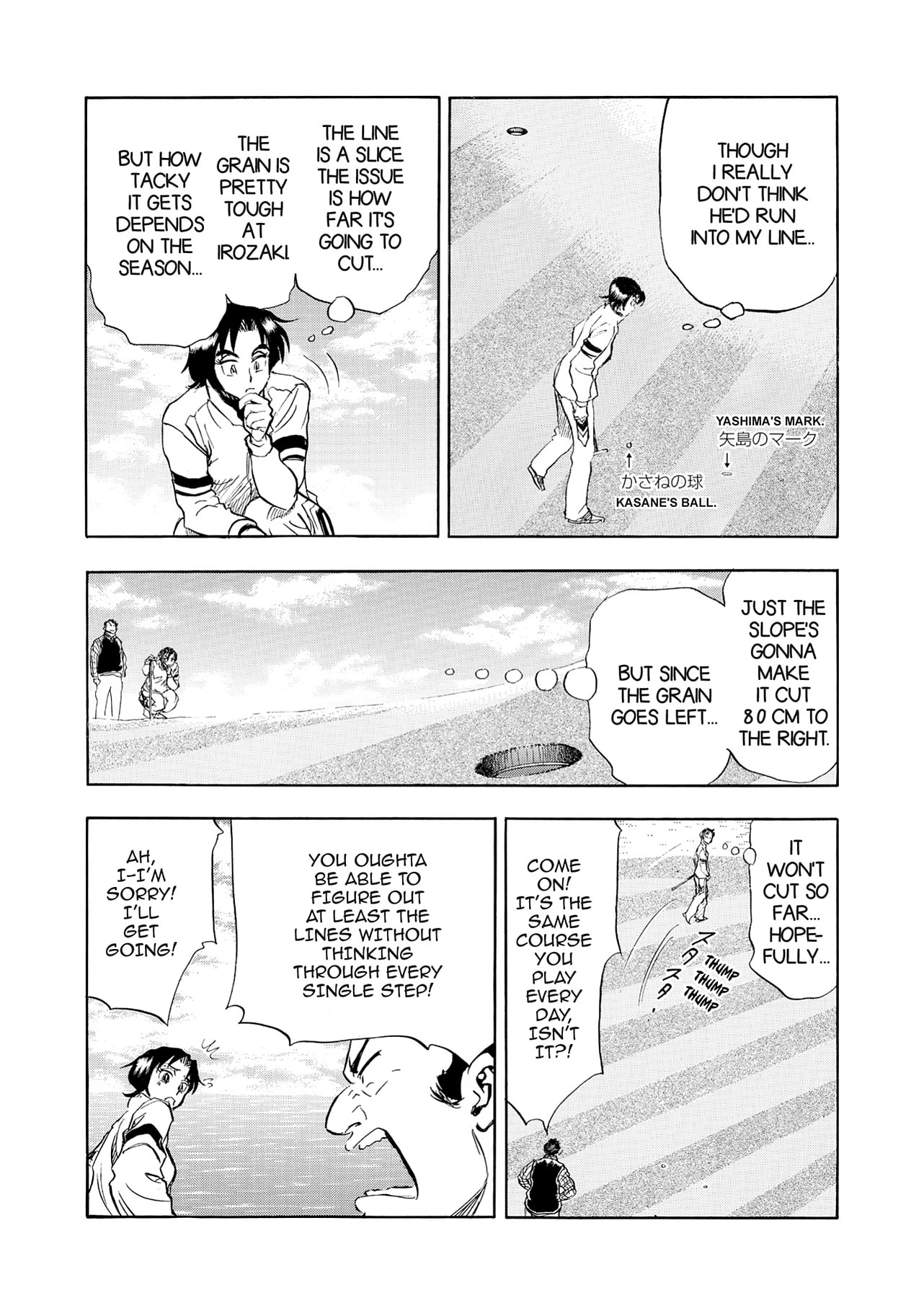Kasane no Tao Chapter 23 page 12 - 