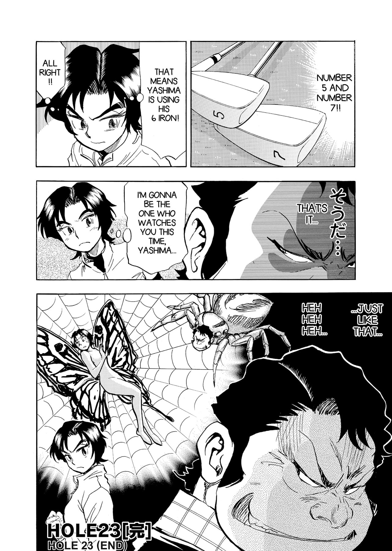 Kasane no Tao Chapter 23 page 20 - 