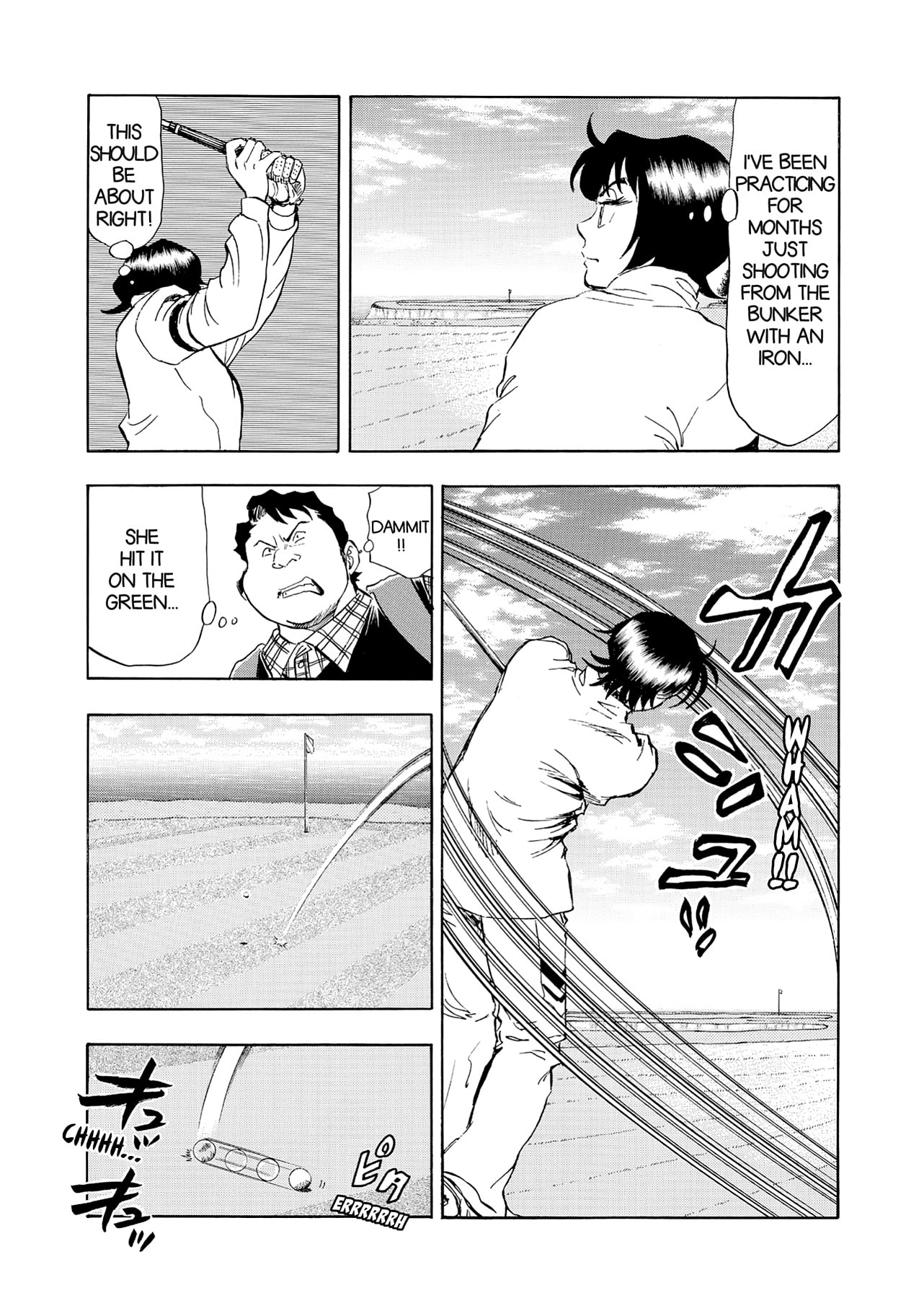 Kasane no Tao Chapter 23 page 5 - 