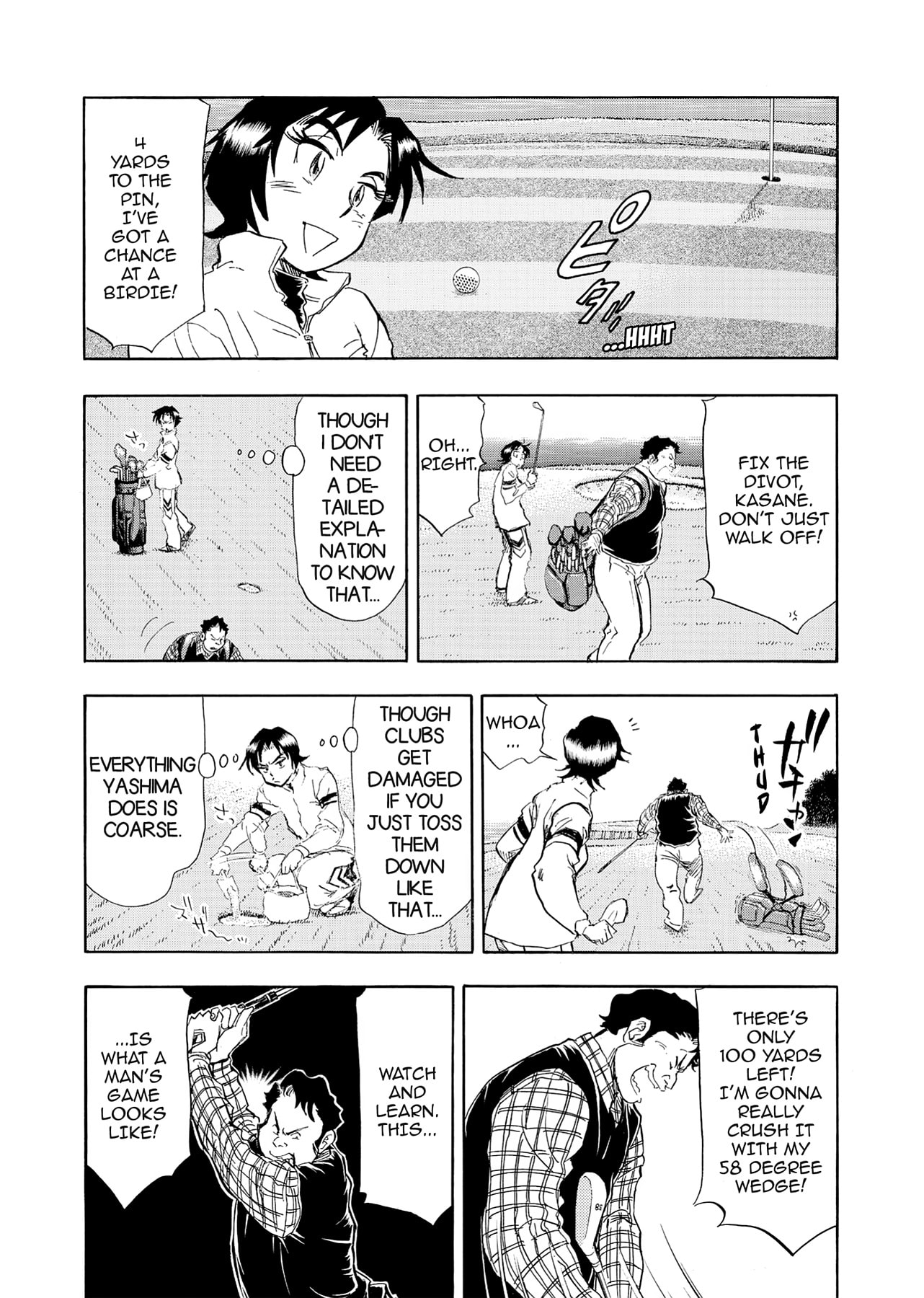 Kasane no Tao Chapter 23 page 6 - 