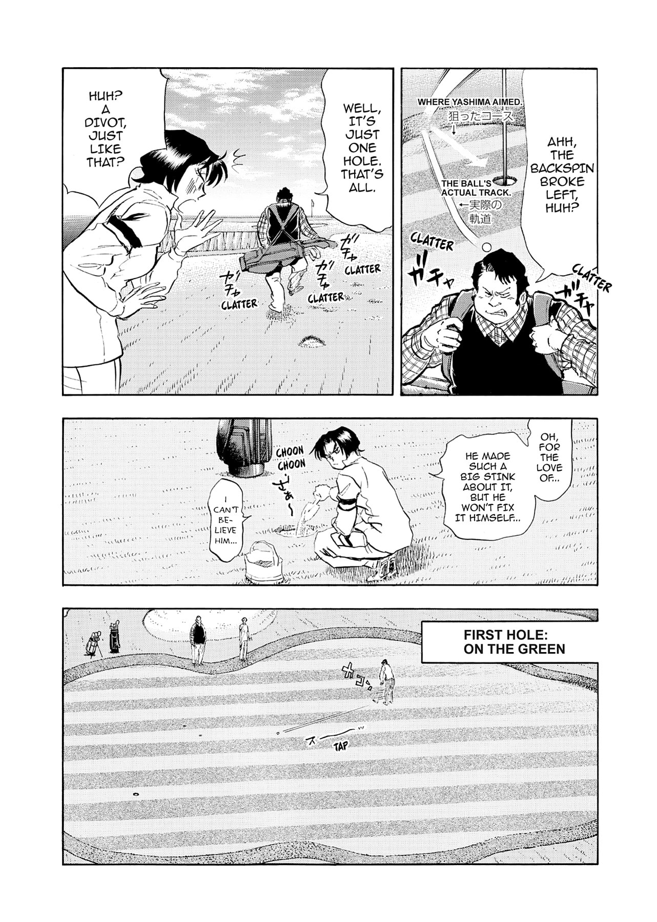Kasane no Tao Chapter 23 page 9 - 
