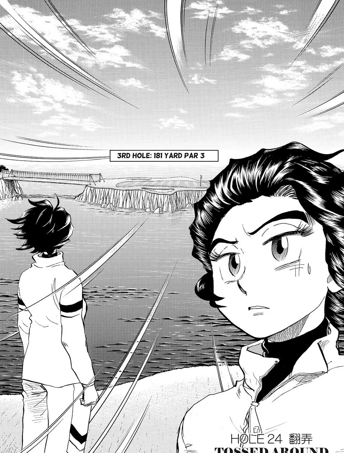Kasane no Tao Chapter 24 page 1 - 