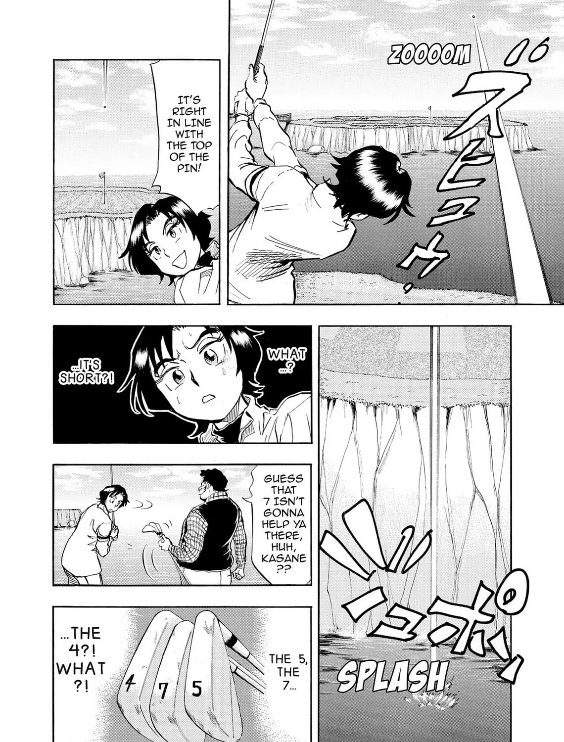 Kasane no Tao Chapter 24 page 7 - 