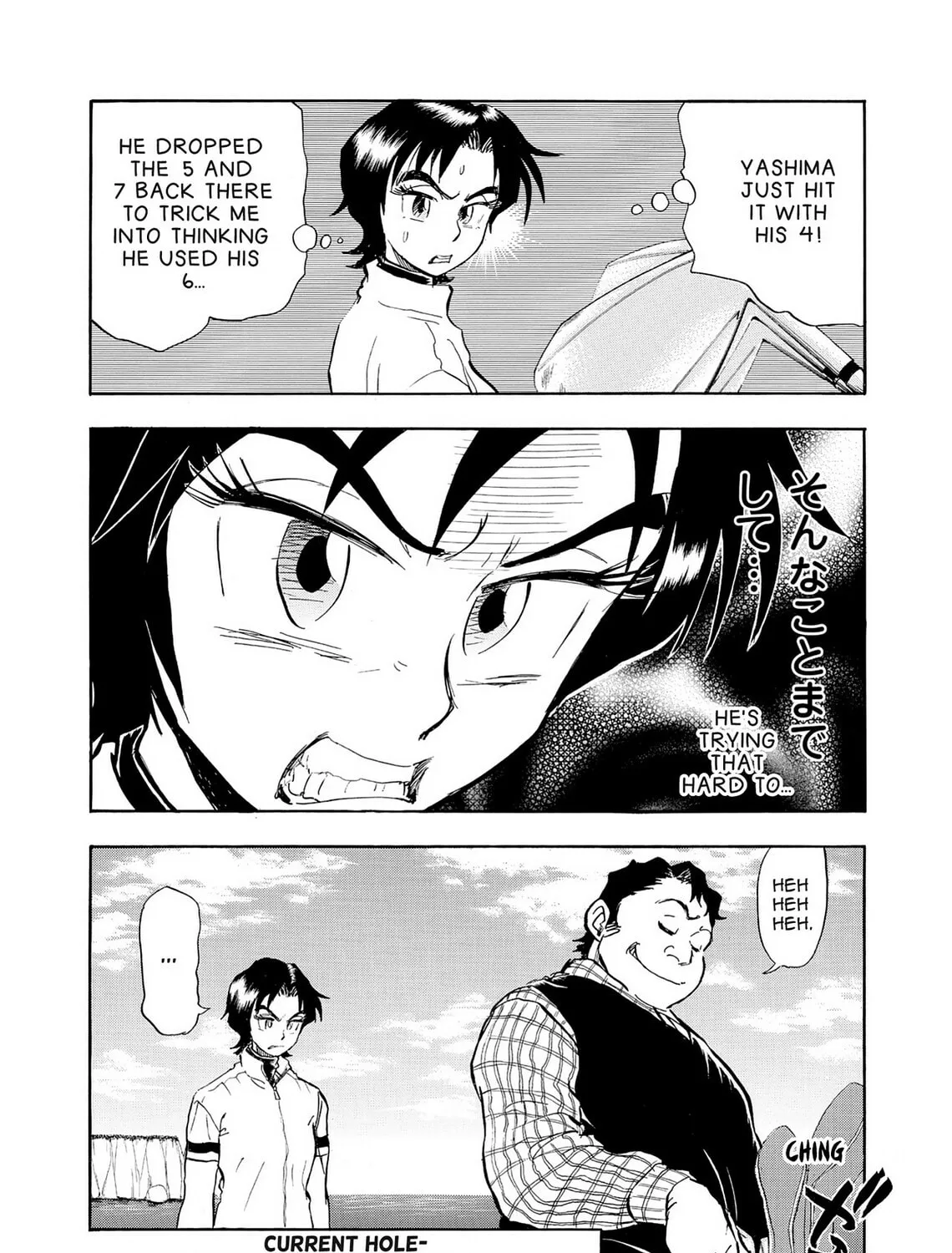 Kasane no Tao Chapter 24 page 9 - 