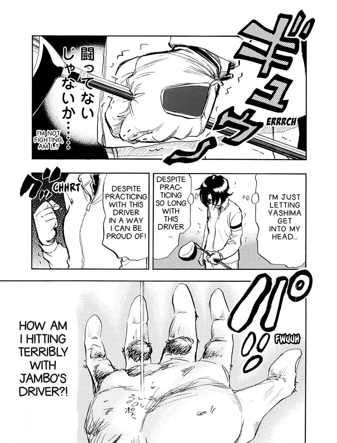 Kasane no Tao Chapter 25 page 17 - 