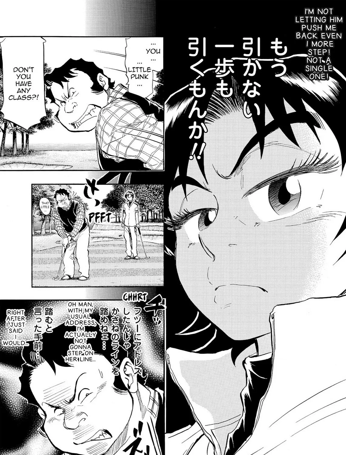 Kasane no Tao Chapter 26 page 13 - 