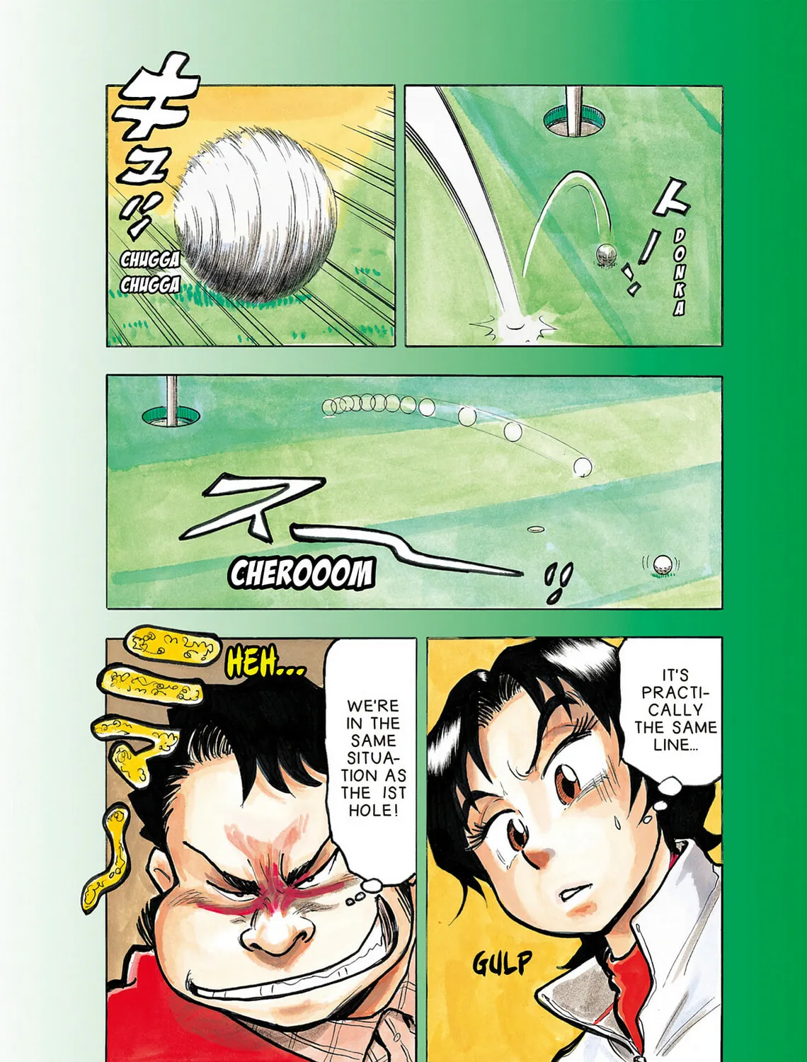 Kasane no Tao Chapter 26 page 3 - 
