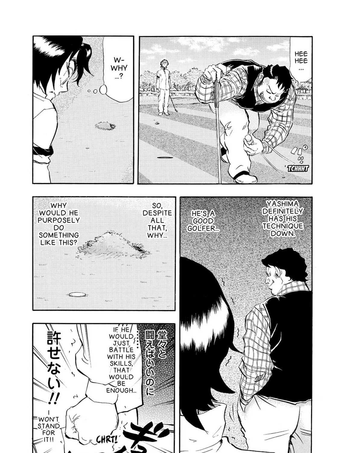 Kasane no Tao Chapter 26 page 21 - 