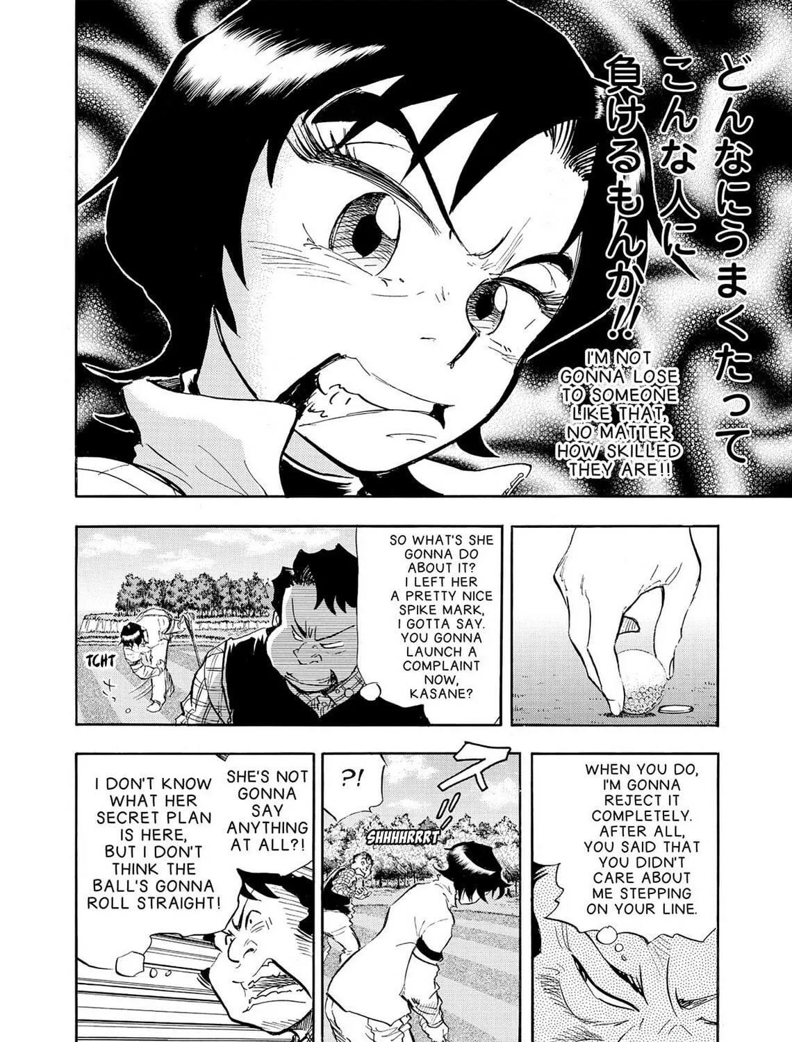 Kasane no Tao Chapter 26 page 23 - 