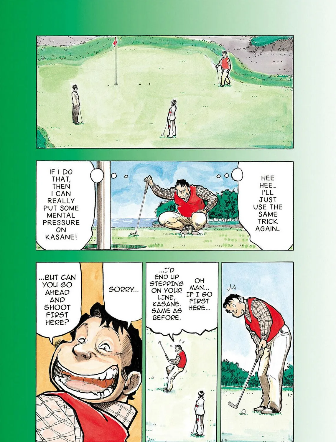 Kasane no Tao Chapter 26 page 5 - 