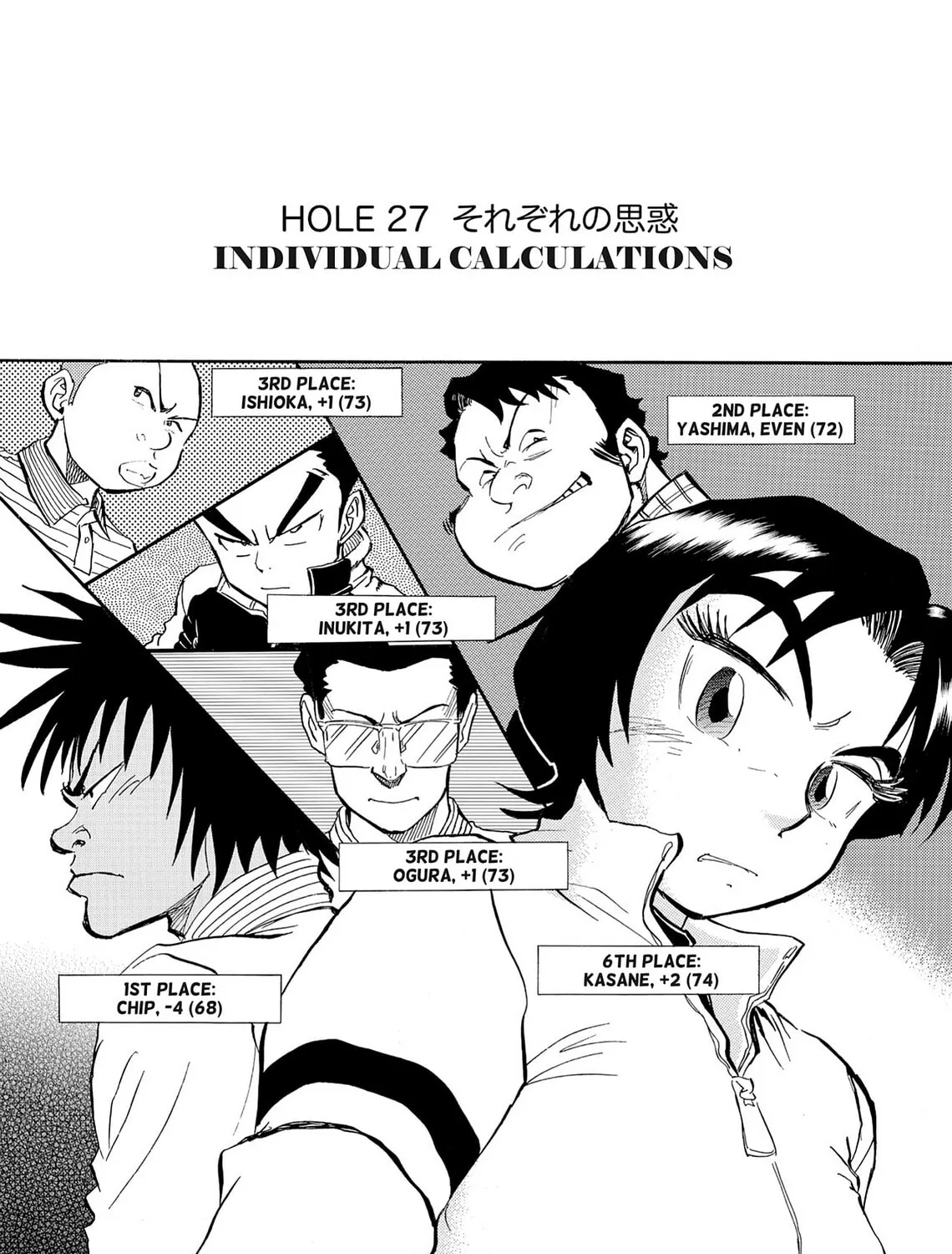 Kasane no Tao Chapter 27 page 1 - 