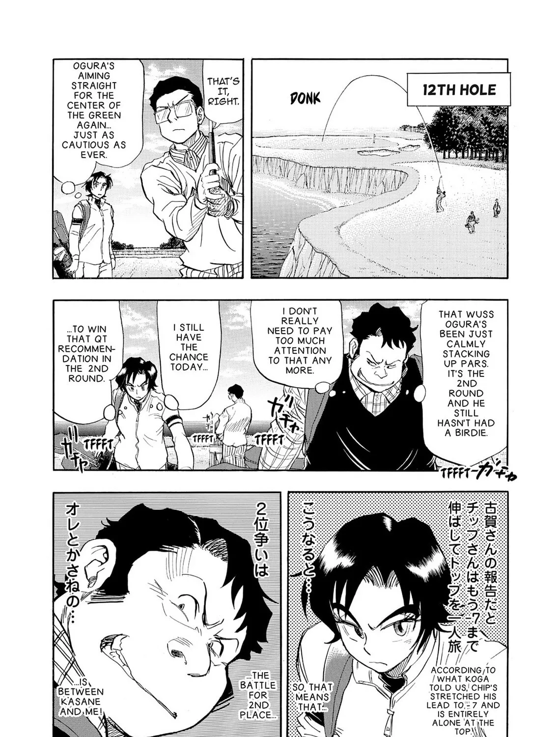 Kasane no Tao Chapter 27 page 13 - 