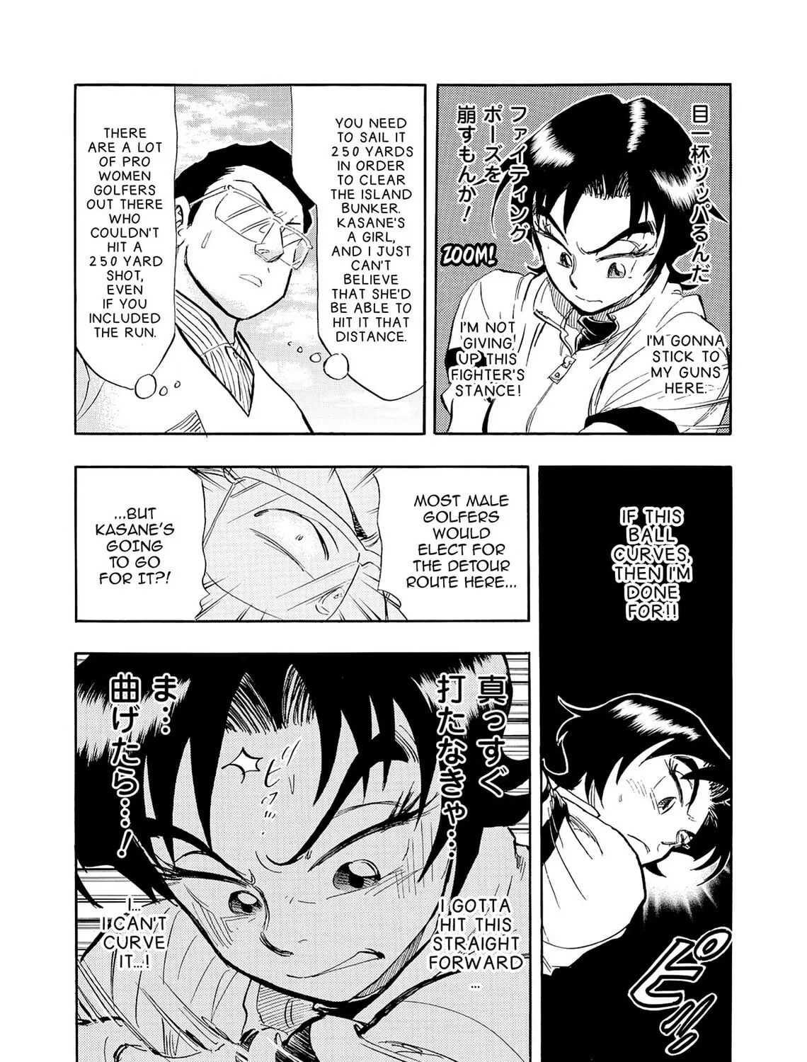 Kasane no Tao Chapter 27 page 19 - 