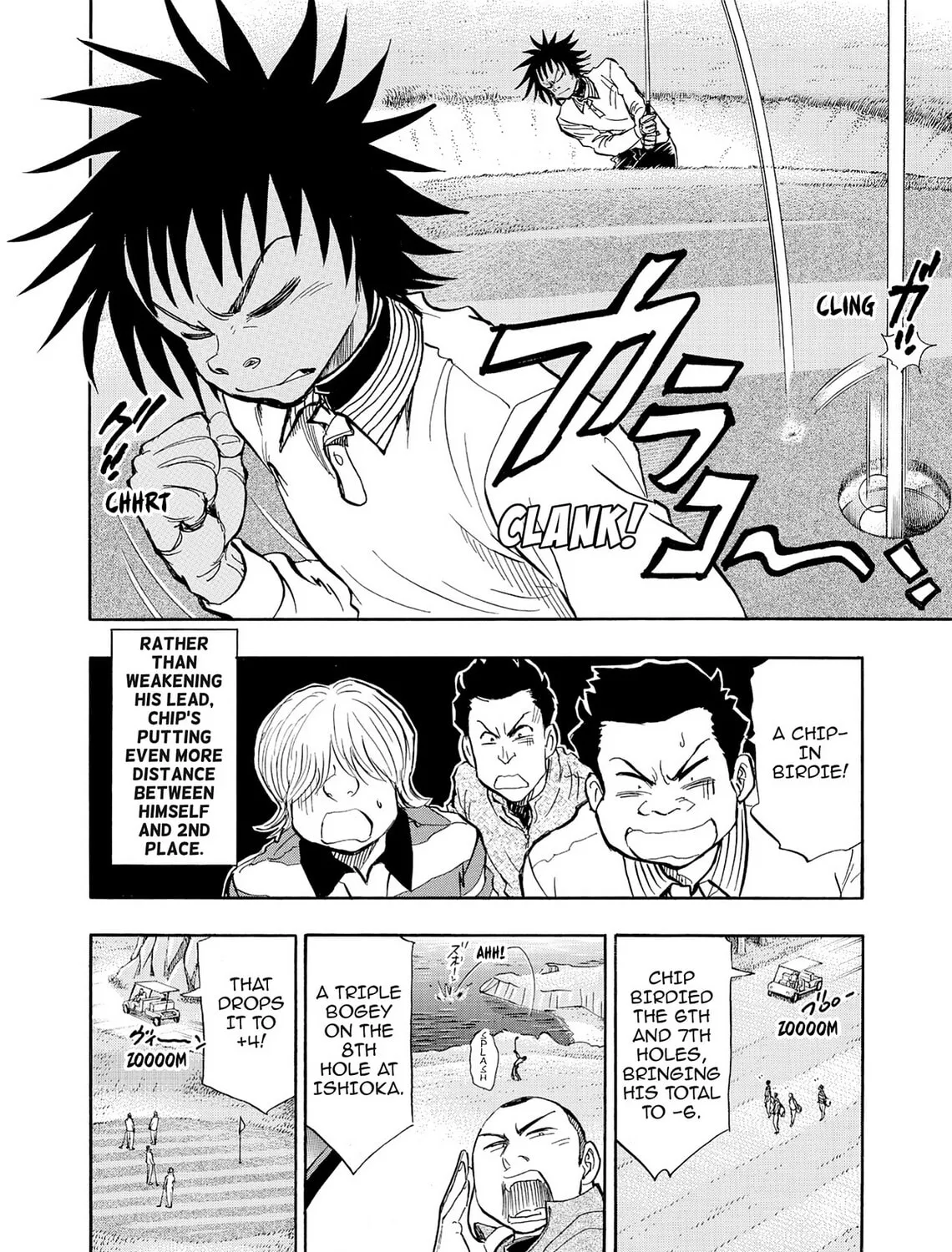 Kasane no Tao Chapter 27 page 7 - 