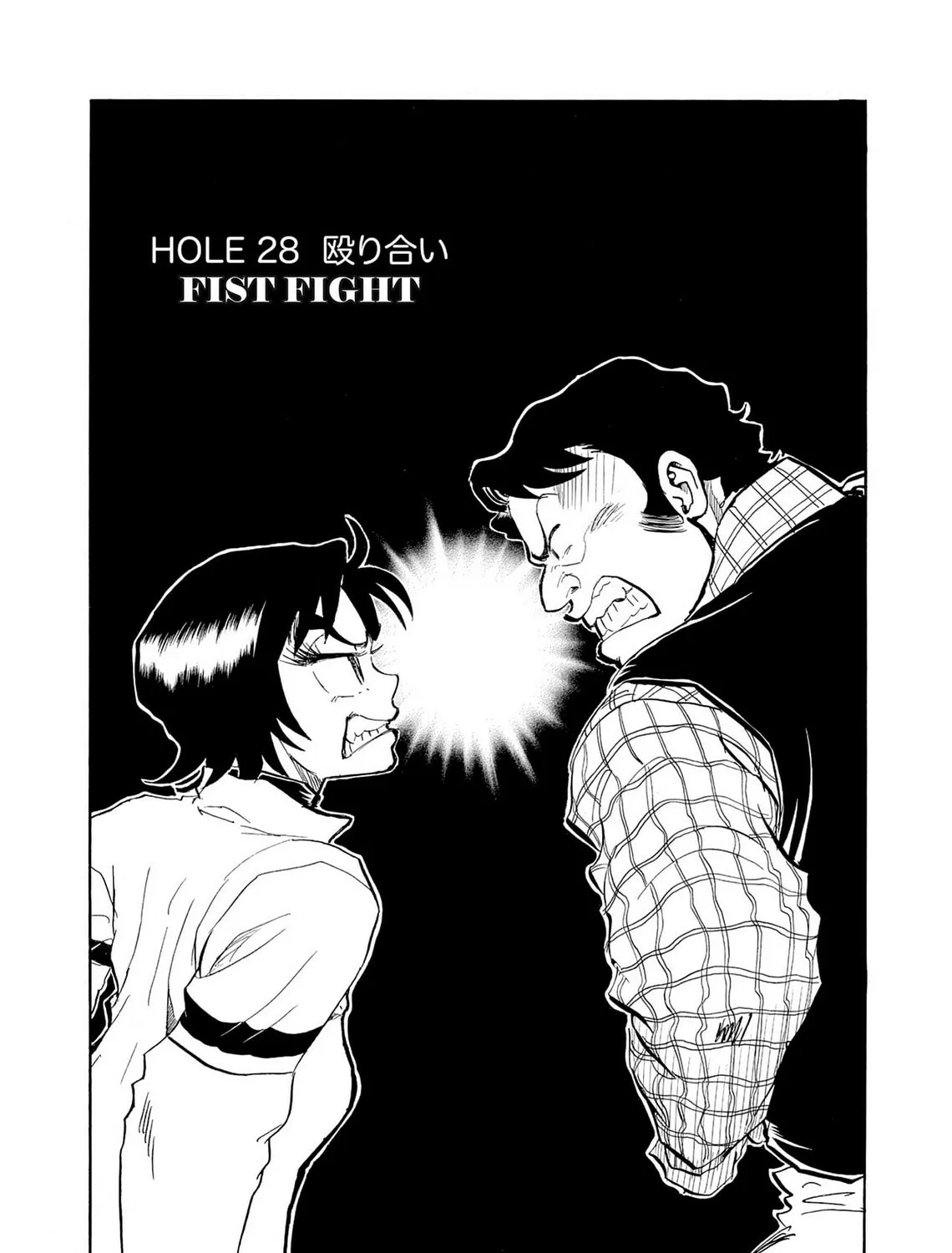 Kasane no Tao Chapter 28 page 1 - 