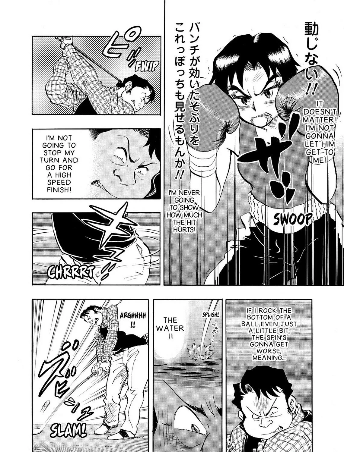 Kasane no Tao Chapter 28 page 11 - 