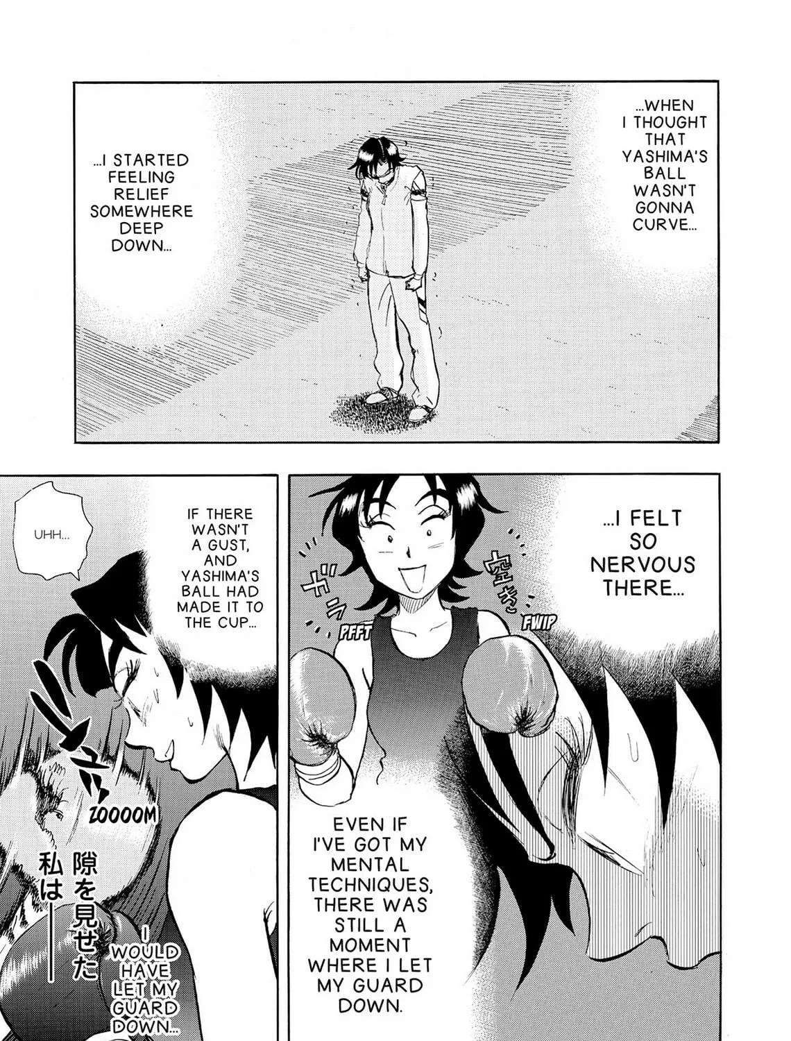 Kasane no Tao Chapter 28 page 17 - 