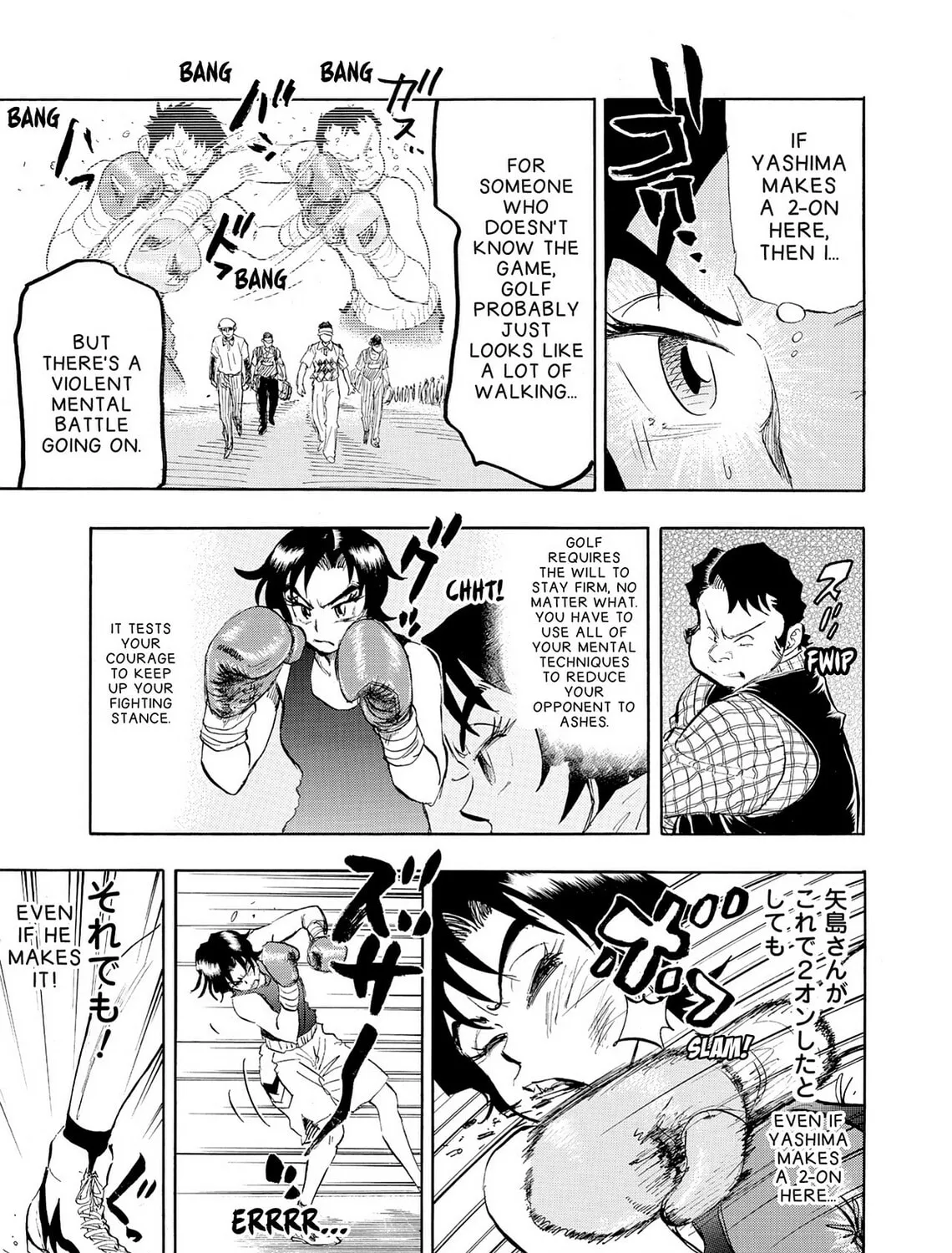 Kasane no Tao Chapter 28 page 9 - 