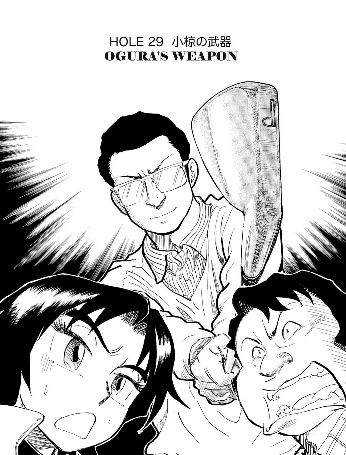 Kasane no Tao Chapter 29 page 1 - 