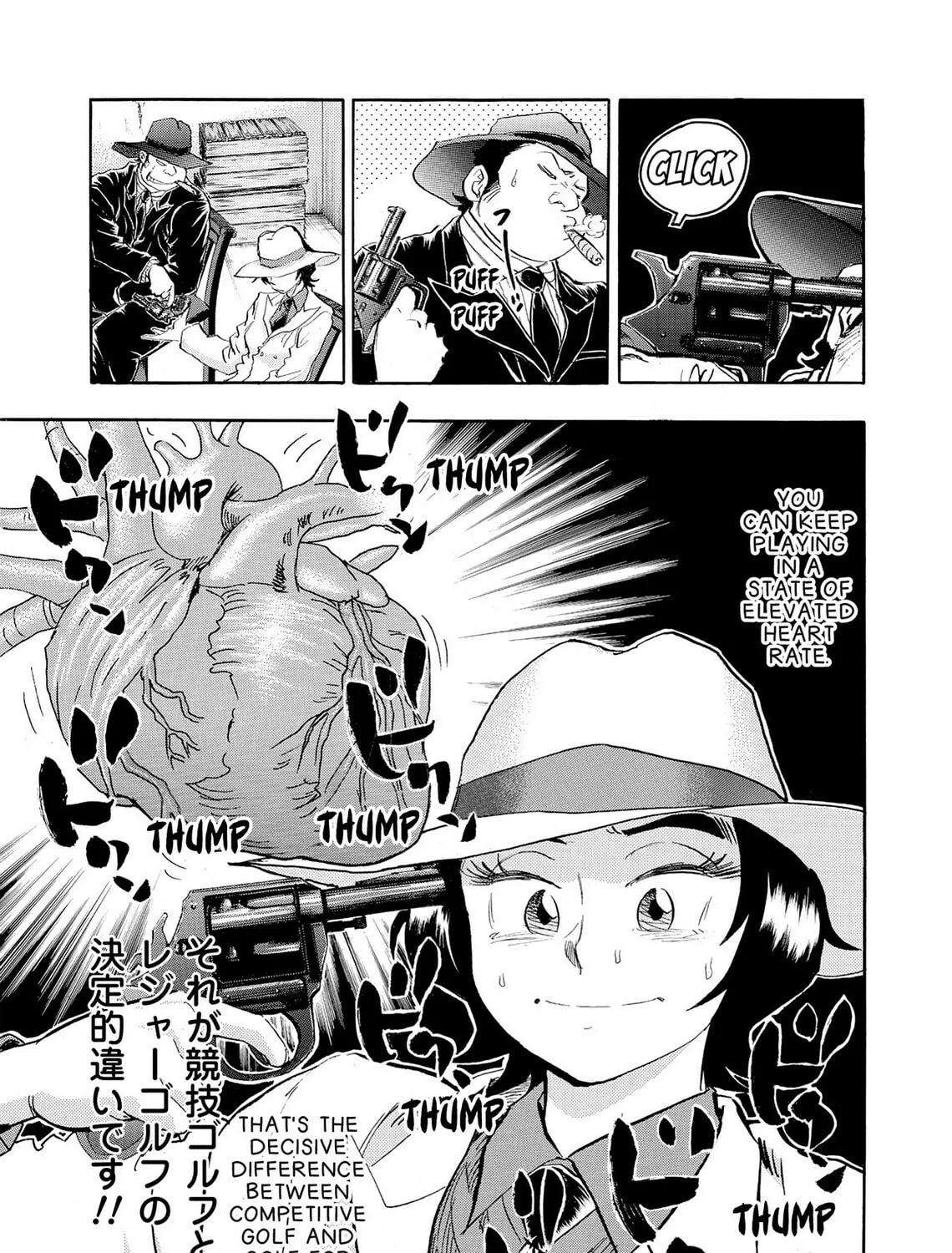 Kasane no Tao Chapter 29 page 25 - 