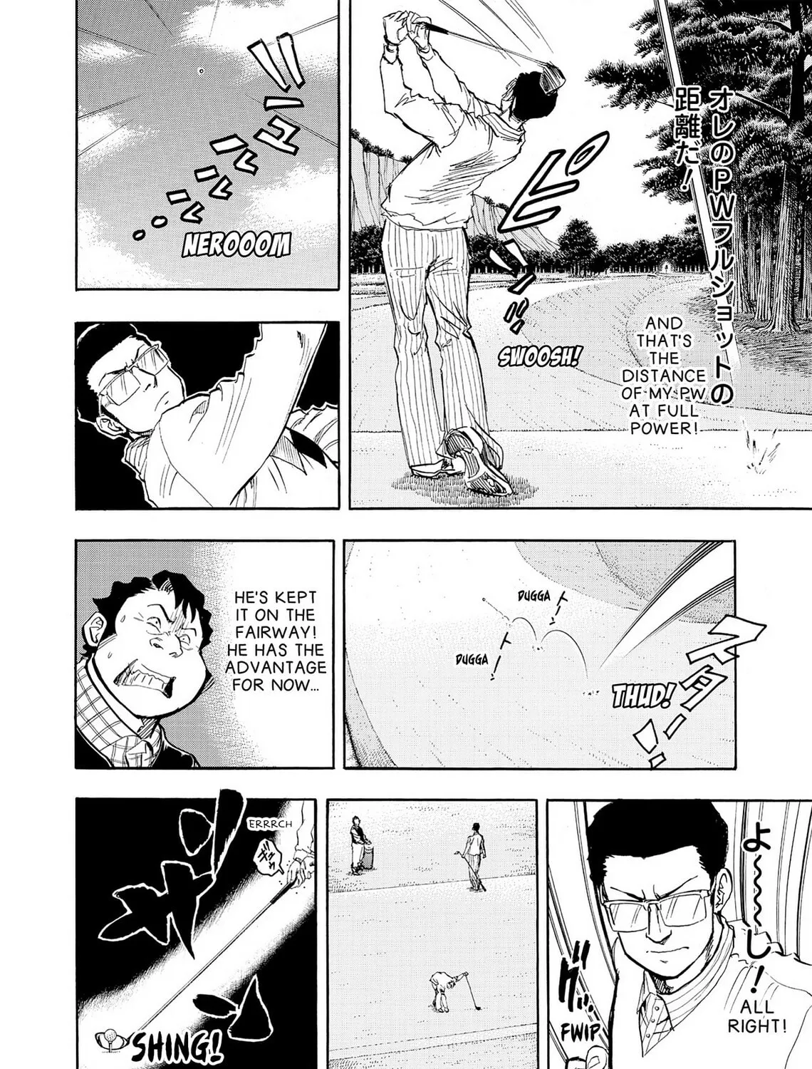 Kasane no Tao Chapter 29 page 31 - 
