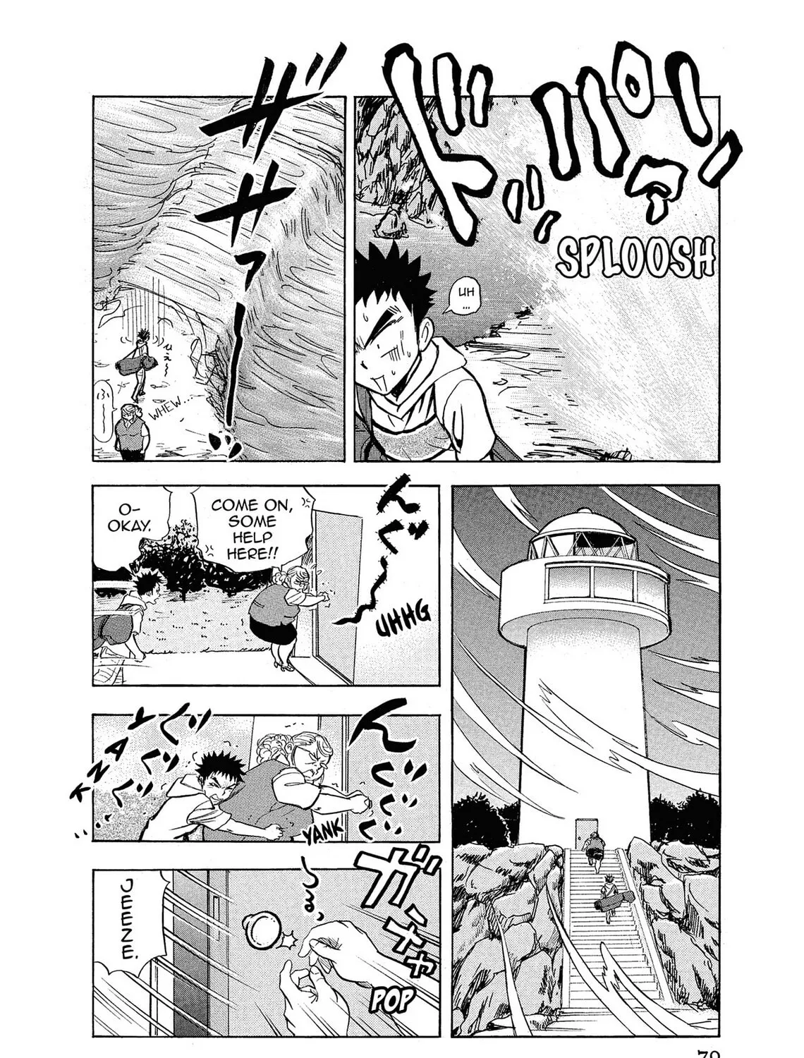 Kasane no Tao Chapter 3 page 15 - 