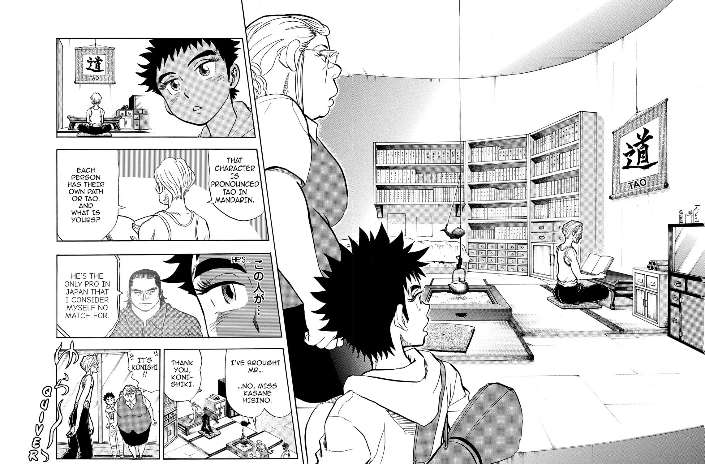 Kasane no Tao Chapter 3 page 19 - 