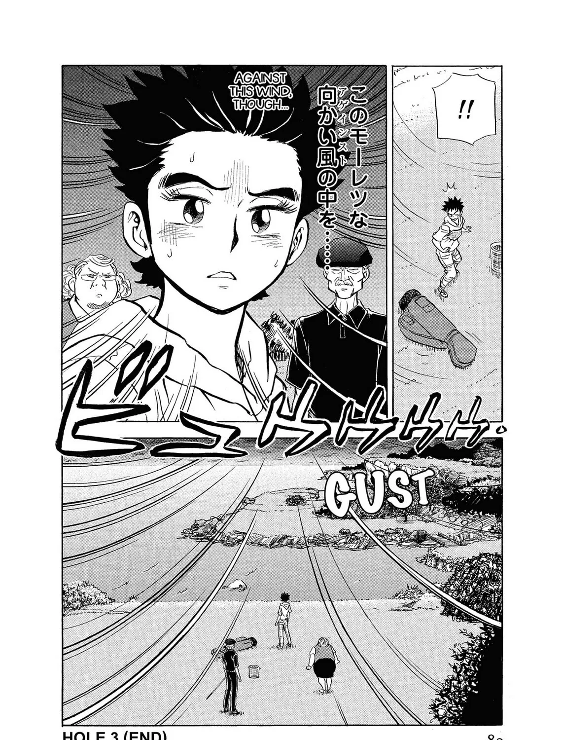 Kasane no Tao Chapter 3 page 31 - 