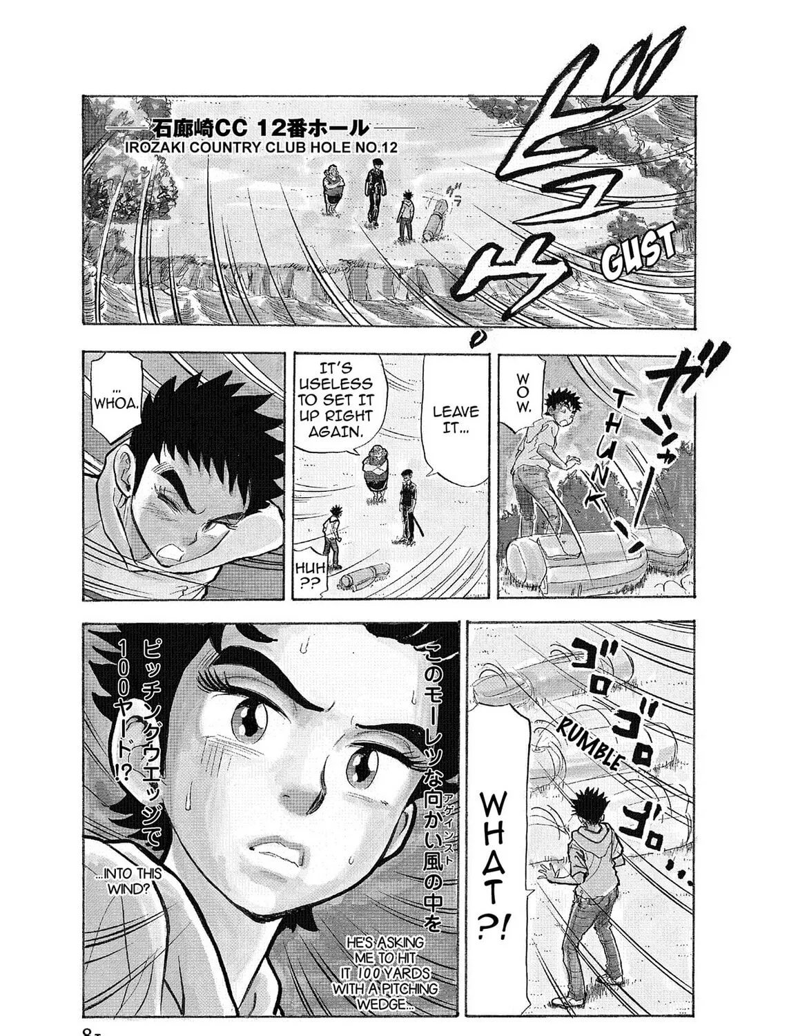 Kasane no Tao Chapter 3 page 33 - 