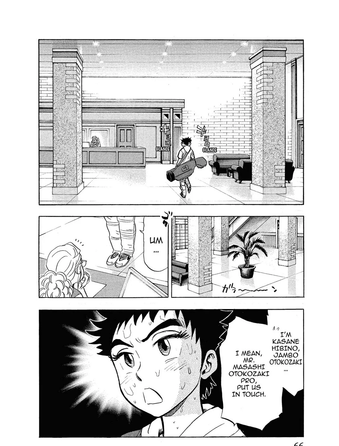 Kasane no Tao Chapter 3 page 7 - 