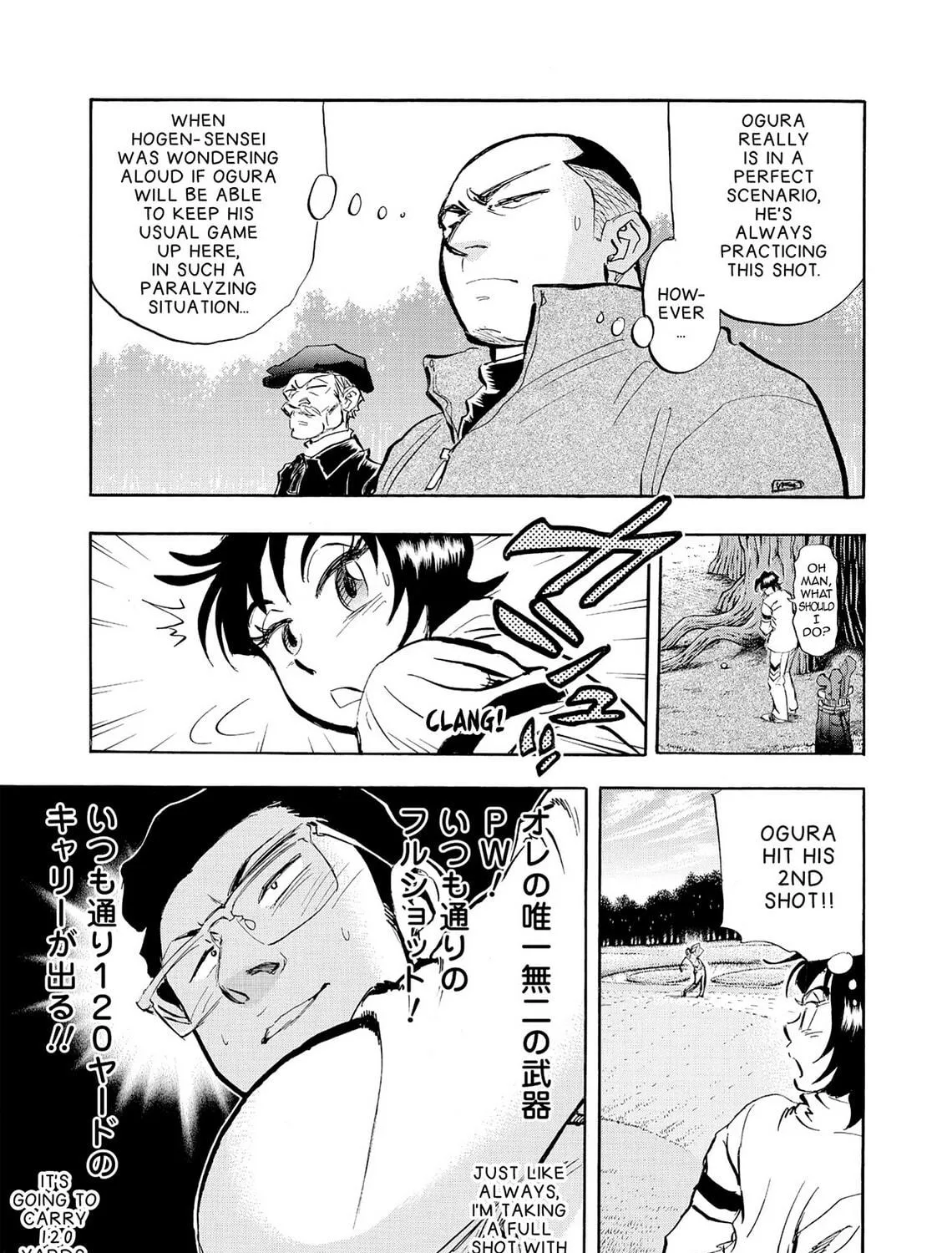 Kasane no Tao Chapter 30 page 5 - 
