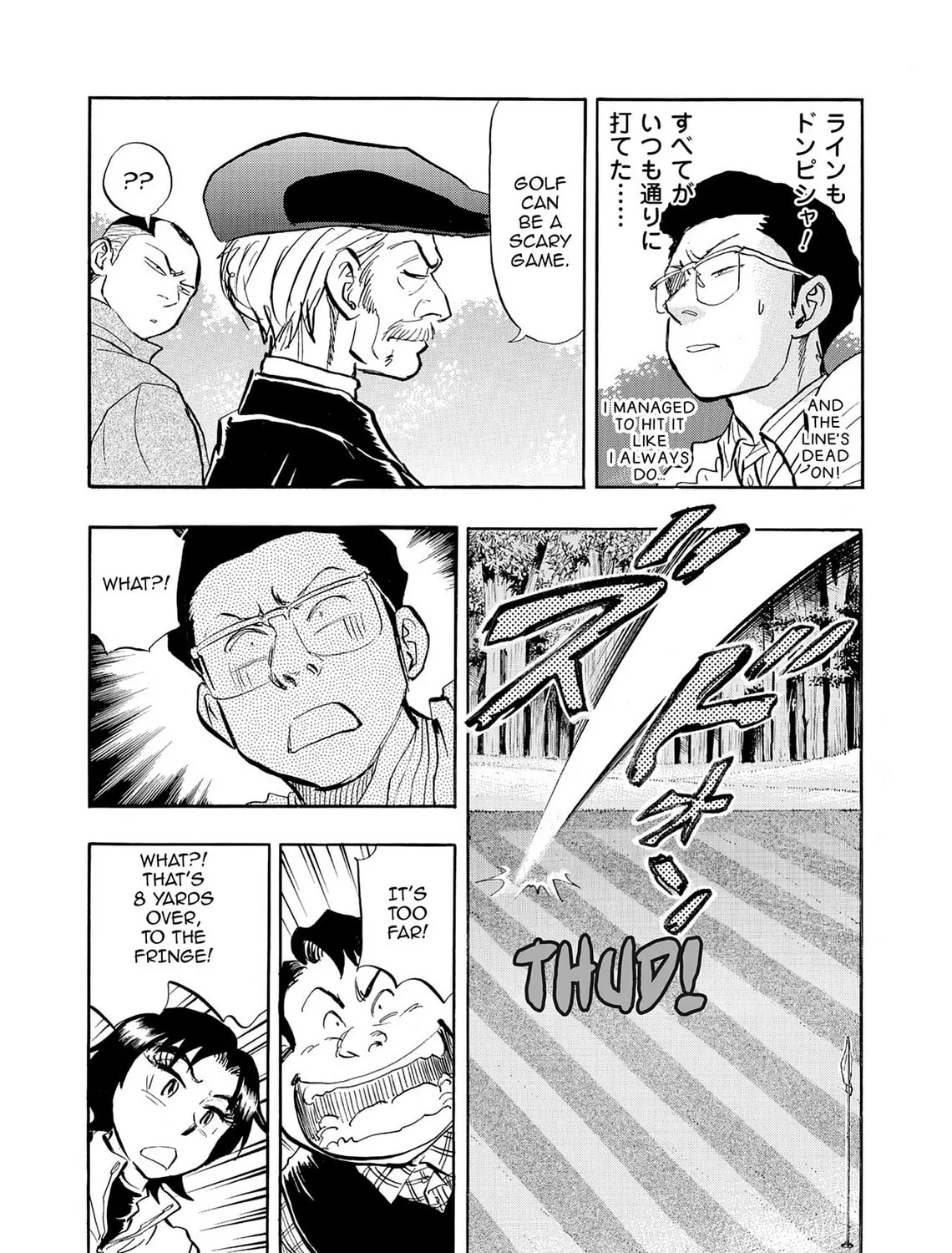 Kasane no Tao Chapter 30 page 9 - 