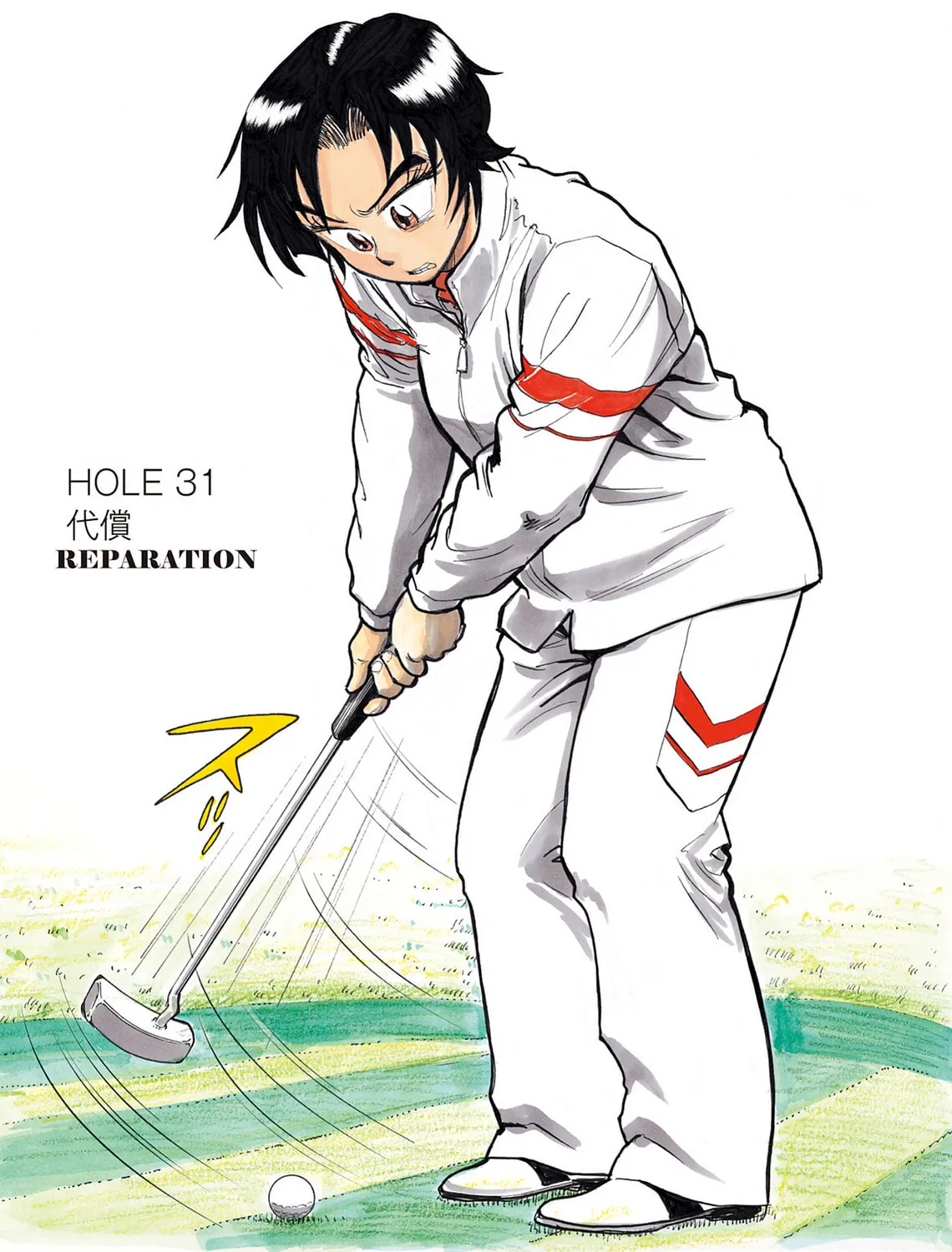 Kasane no Tao Chapter 31 page 1 - 